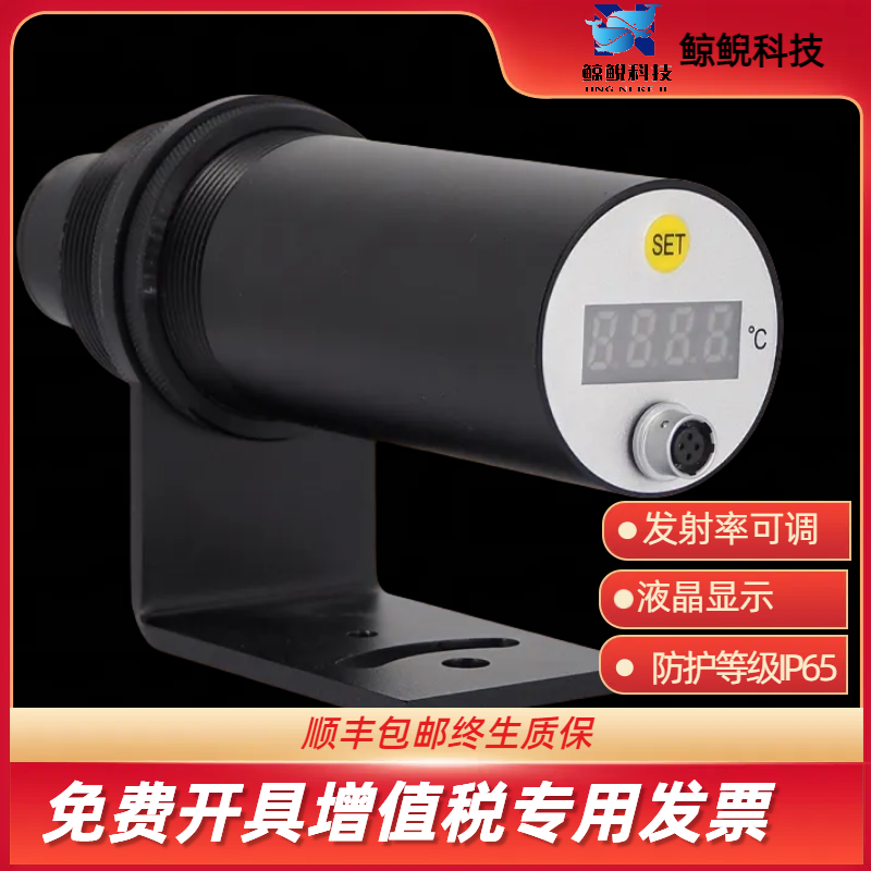 激光红外测温仪600-2000度